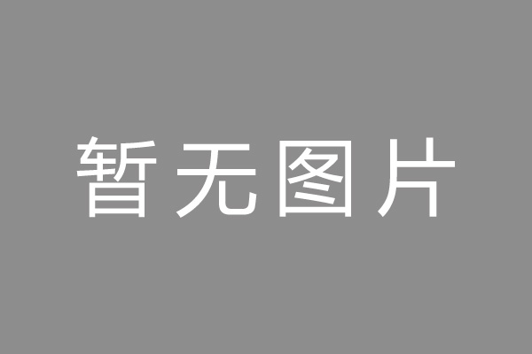 南通市车位贷款和房贷利率 车位贷款对比房贷
